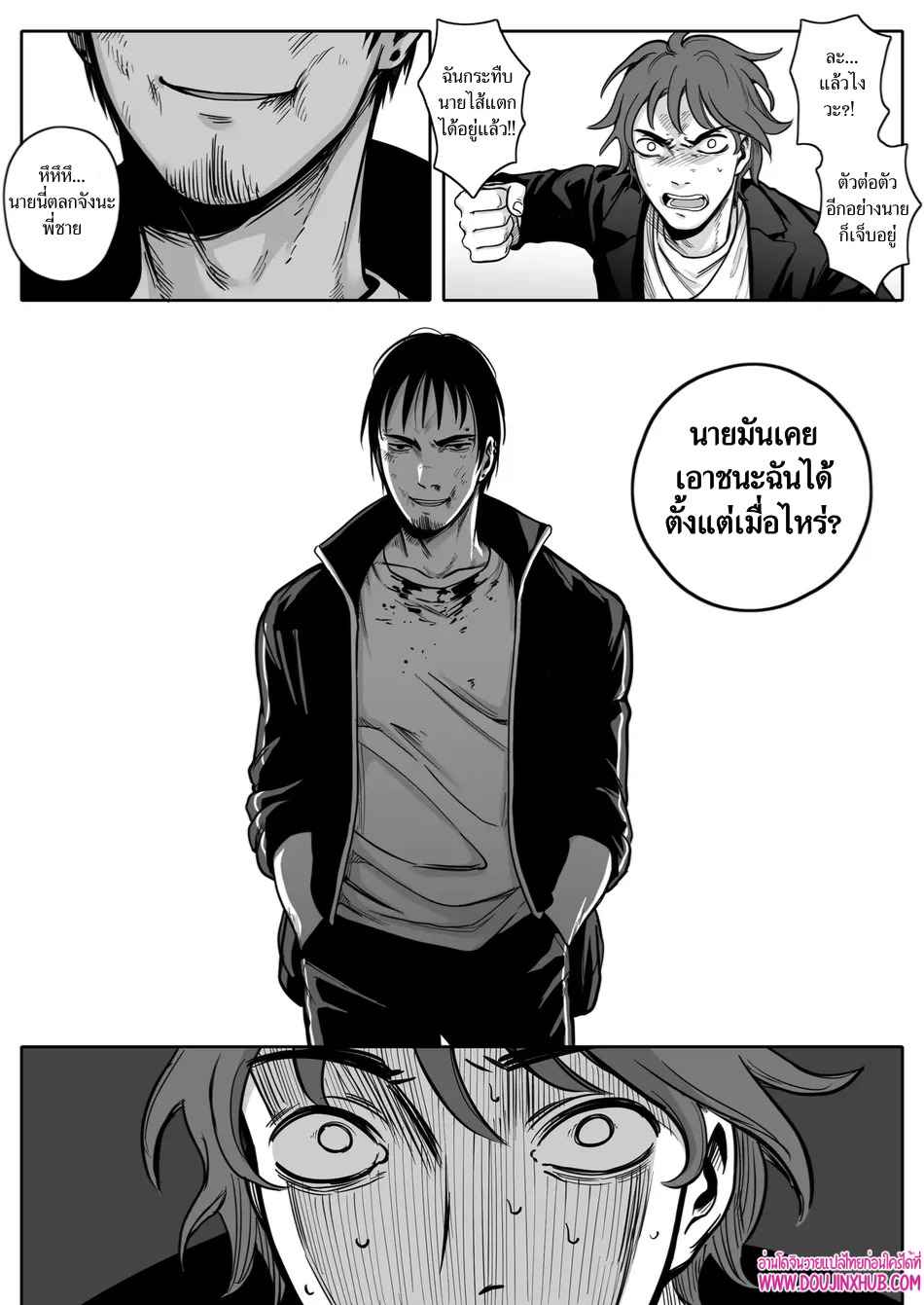 เกมรักของนายบ่าว 04